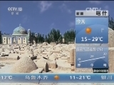早间天气预报