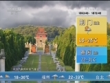 午间天气预报