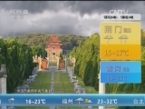 午间天气预报