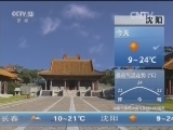 早间天气预报