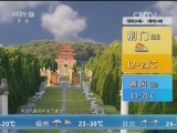 午间天气预报