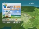 晚间天气预报