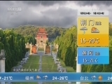 午间天气预报