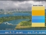 午间天气预报
