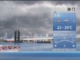 早间天气预报
