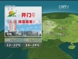 晚间天气预报