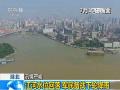 备战新一轮降雨 湖北崇阳青山水库再次泄洪