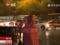 白露夜 北京电闪雷鸣大雨滂沱