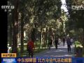 中东部降温 北方冷空气活动频繁