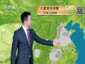 华北地区雾霾来袭 周末再降温