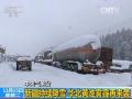 新疆持续降雪 华北黄淮雾霾再来袭