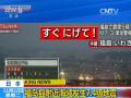 日本福岛县附近海域发生7.4级地震