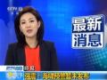 印尼强震 海啸预警暂未发布