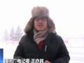 查干诺尔湖冬捕首网收获2万斤