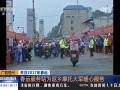大寒年味儿——布依族新年