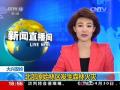 北京一天内因杨柳絮引发火灾301起