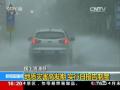 广州迎十年一遇洪水 转移近7000人