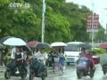 南方多地强降雨持续 局地大暴雨