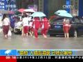 炎炎夏日 小心中暑