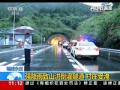 中央气象台：过去一天 南方“水深”北方“火热”