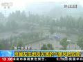 河北衡水市区道路被雨水淹没
