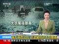 <P>秦皇岛遭遇降雨冰雹 村民开展抗灾自救