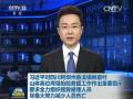 习近平对四川山体垮塌救援作重要指示