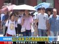 暴雨致昆明南站经沪昆高铁列车全部停运