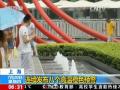 <P>极端暴风雪天气致阿根廷航班大面积延误