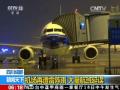 吉林永吉：加筑堤坝堵决口 防范新一轮降雨