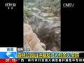 欧洲多国发生山火
