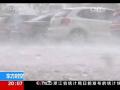 江苏如东：突遇雷暴天气 昼如黑夜