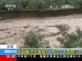 内蒙古自治区70周年庆 气象护航