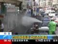 伊拉克：热浪袭击巴格达 气温达49摄氏度