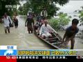 湖南多地遭强降雨侵袭 53万人受灾20处景区临时关闭