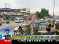 美国：“哈维”登陆第八日 洪水仍未减