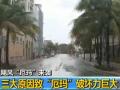 “飓风猎人”俯瞰“厄玛”飓风眼