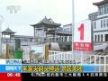 台风“泰利”北移 舟山风大浪急