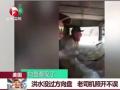 日本：台风“泰利”致4人失踪 17人受伤