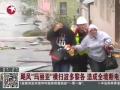 辽宁盘锦遭遇强对流袭击